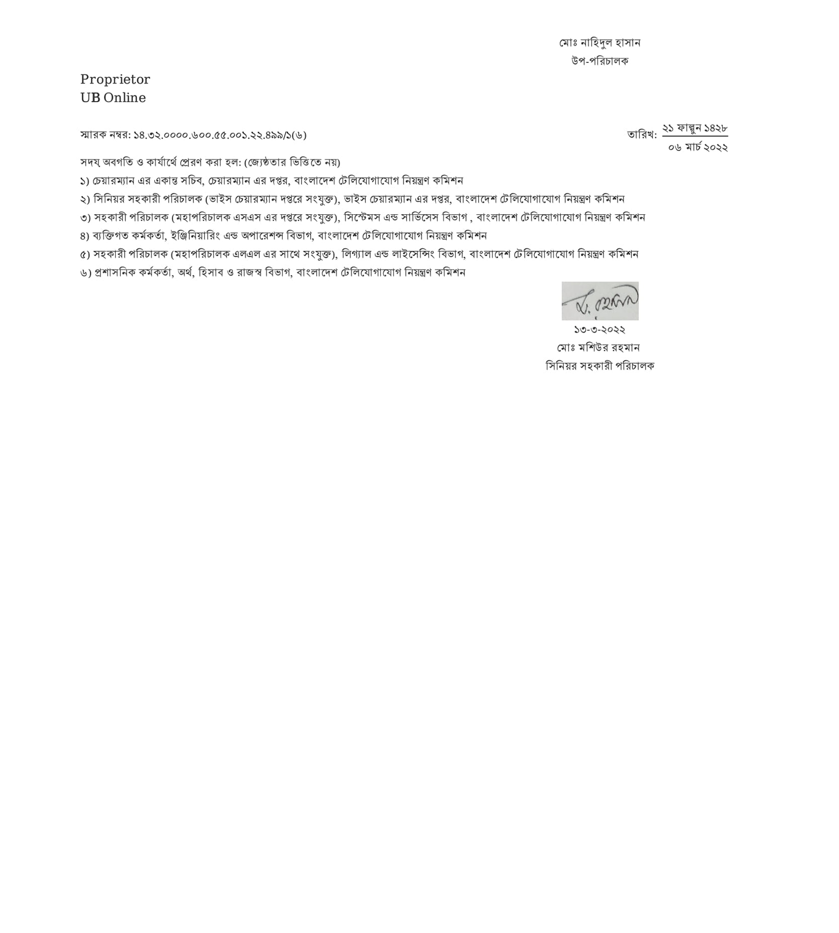 ub-online-23